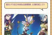 魔力百科新手村任务全攻略 快速升级不再难