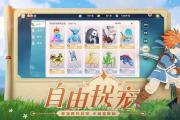 魔力宝贝私服最全宠物捕捉攻略 打造最强战斗伙伴