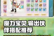 如何在魔力宝贝私服中进行团队合作
