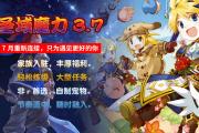 魔力宝贝sf排行榜争夺秘籍 如何快速登顶第一