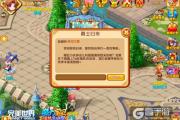 魔力宝贝私服任务系统详解 快速获取经验与奖励