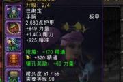 魔力宝贝装备附魔系统解析