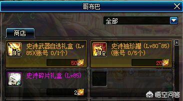 魔力宝贝私服装备强化全攻略