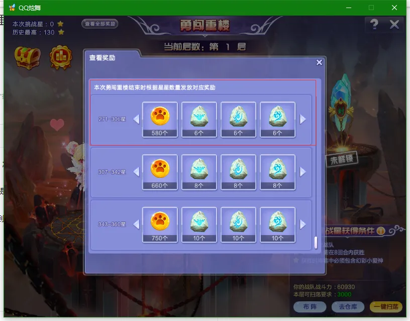 魔力宝贝私服装备强化必备 成功率提升的秘诀