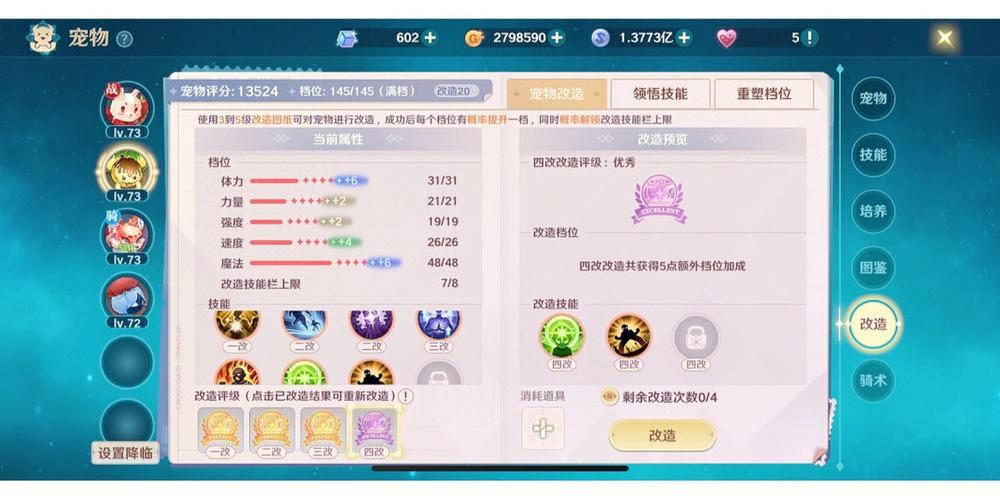 魔力宝贝sf最强宠物技能组合 提升战斗力的秘诀
