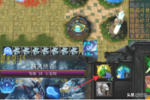 魔力宝贝如何通过合成系统提升装备 魔力宝贝如何通过合成系统提升装备