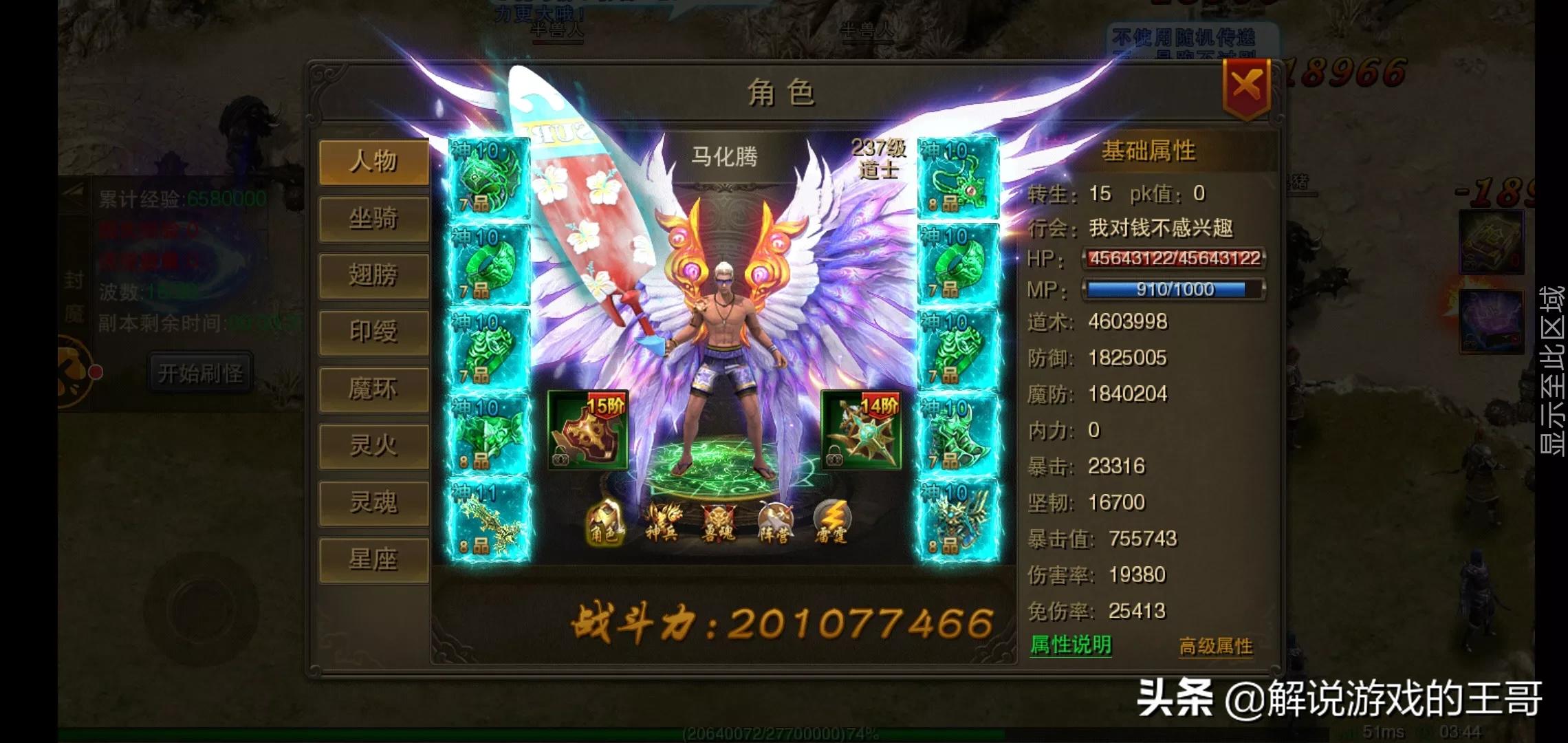魔力百科跨服战斗心得 赢得胜利的战术