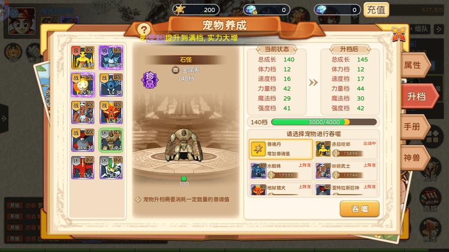 魔力宝贝私服新手如何选择最适合的职业