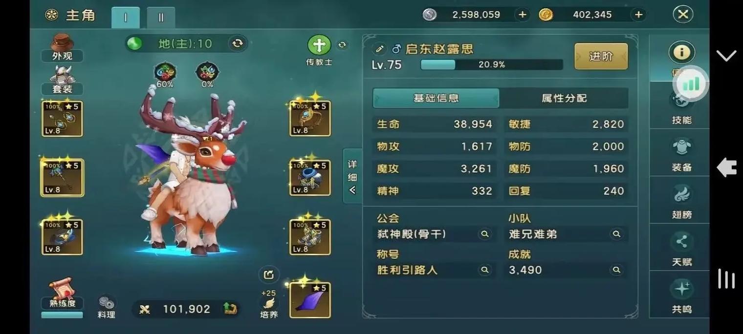 魔力宝贝私服宠物技能组合推荐,打造最强伙伴