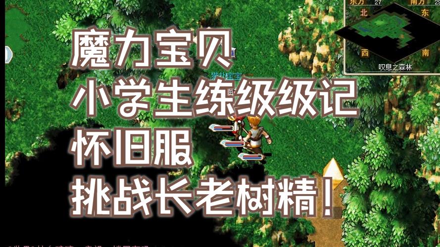 魔力宝贝私服副本挑战最佳队伍搭配