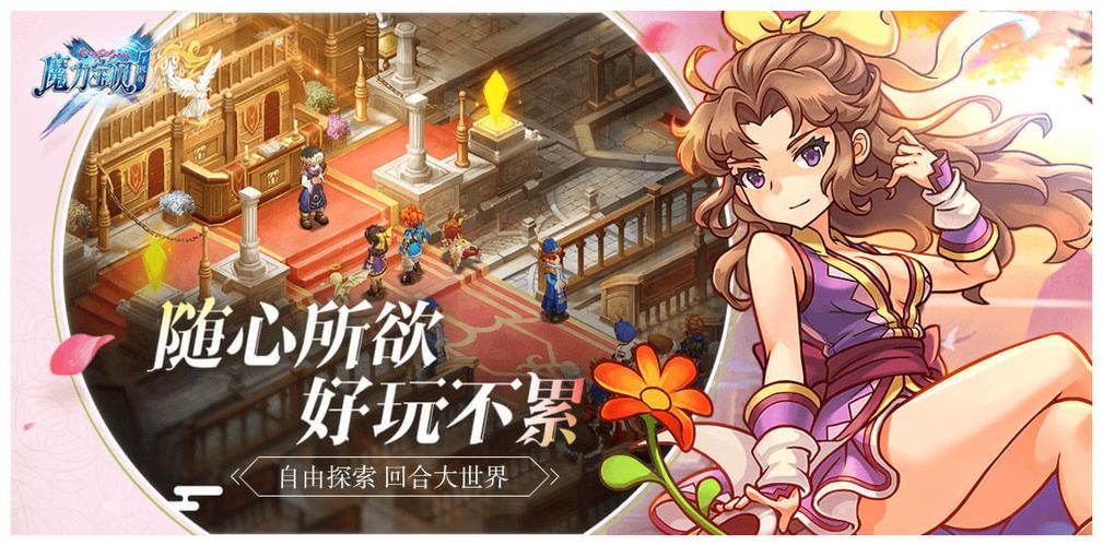 魔力宝贝私服如何最大化利用每日体力