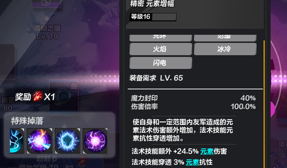 魔力宝贝私服如何提高装备强化成功率